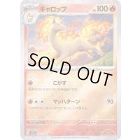 〔状態A-〕ギャロップ(モンスターボールミラー)【U】{078/165}