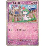 〔状態A-〕ラルトス(ミラー/ハイクラスパック仕様)【-】{080/190}