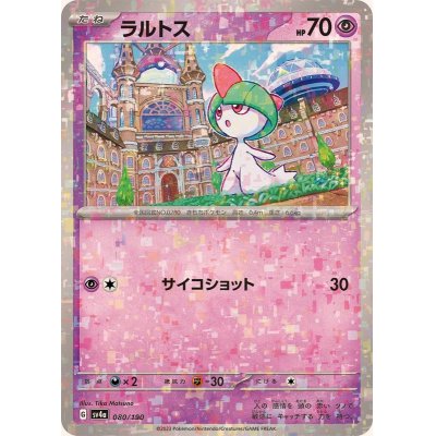 画像1: 〔状態A-〕ラルトス(ミラー/ハイクラスパック仕様)【-】{080/190}