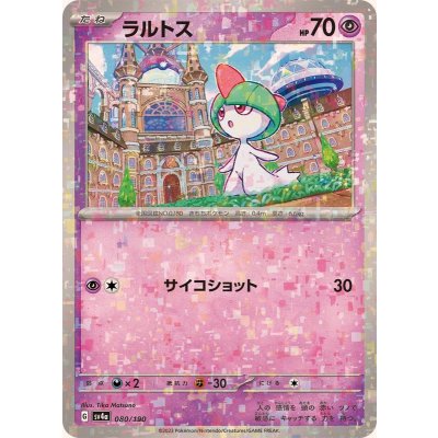 〔状態A-〕ラルトス(ミラー/ハイクラスパック仕様)【-】{080/190}