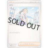 〔状態B〕ネモ【-】{042/053}