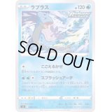 ラプラス【-】{086/414}