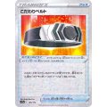 こだわりベルト(ミラー/ハイクラスパック仕様)【-】{145/172}