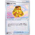 葉隠れポンチョ(ミラー/ハイクラスパック仕様)【-】{147/172}
