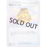 〔状態A-〕葉隠れポンチョ(ミラー/ハイクラスパック仕様)【-】{147/172}