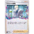 アクロマの実験(ミラー/ハイクラスパック仕様)【-】{148/172}