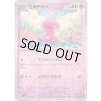 カヌチャン(ミラー/ハイクラスパック仕様)【-】{094/190}