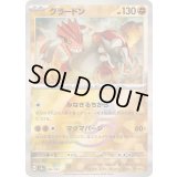 〔状態B〕グラードン(モンスターボールミラー)【-】{080/187}