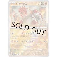 〔状態B〕グラードン(モンスターボールミラー)【-】{080/187}