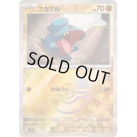 〔状態A-〕フカマル(モンスターボールミラー)【-】{081/187}