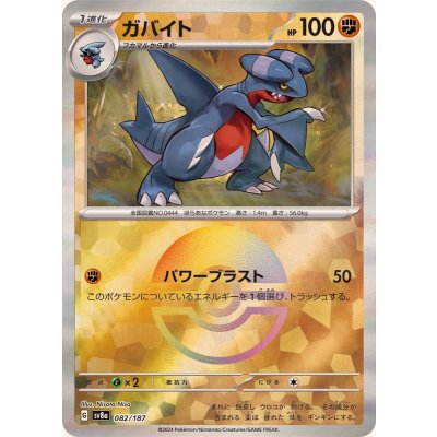 ガバイト(モンスターボールミラー)【-】{082/187}