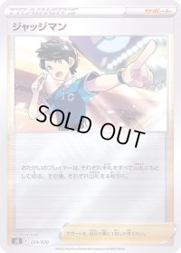 ジャッジマン(ミラー)【-】{024/030}