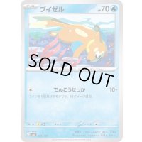 ブイゼル【-】{024/139}