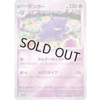 ゲンガー(ミラー)【R】{094/165}