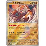 ガチグマアカツキ(モンスターボールミラー)【-】{085/187}