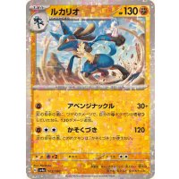 〔状態B〕ルカリオ(ミラー/ハイクラスパック仕様)【-】{105/190}