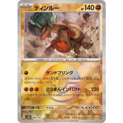〔状態A-〕ディンルー(モンスターボールミラー)【-】{089/187}