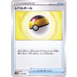 レベルボール【-】{015/028}