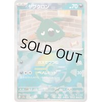 〔状態A-〕ヤブクロン(モンスターボールミラー)【-】{094/187}