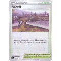 大口の沼(ミラー/ハイクラスパック仕様)【-】{166/172}