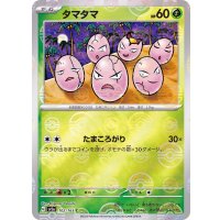 タマタマ(モンスターボールミラー)【C】{102/165}