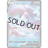 ネオラントV(ノーマル仕様)【-】{002/038}