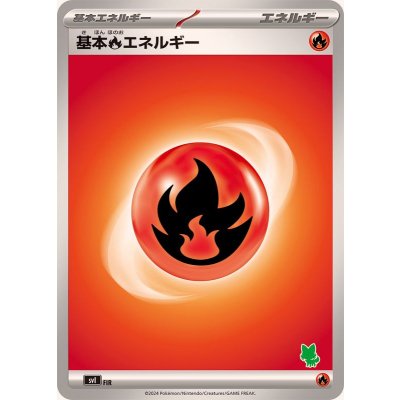 基本炎エネルギー(SVデザイン/ニャオハマーク)【-】{-}