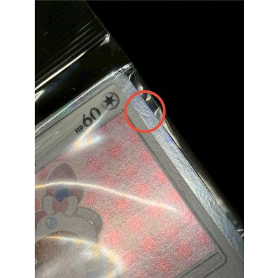 画像12: 〔状態B〕ポンチョを着たイーブイ(NP/未開封)【P】{144/SM-P}