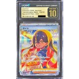 〔※状態難/CGC10黒鑑定済〕ゼイユ【SAR】{130/101}