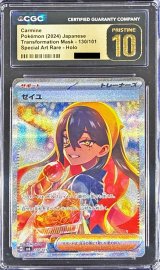 〔※状態難/CGC10黒鑑定済〕ゼイユ【SAR】{130/101}