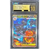 〔CGC10黒鑑定済〕メガリザードンXex(中国語版)【SAR】{110/080}