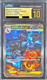 〔CGC10黒鑑定済〕メガリザードンXex(中国語版)【SAR】{110/080}