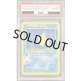 〔PSA8鑑定済〕ひかるコイキング(英語版)【★】{66/64}