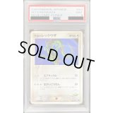 〔※状態難/PSA9鑑定済〕天空のレックウザ【-】{003/019}