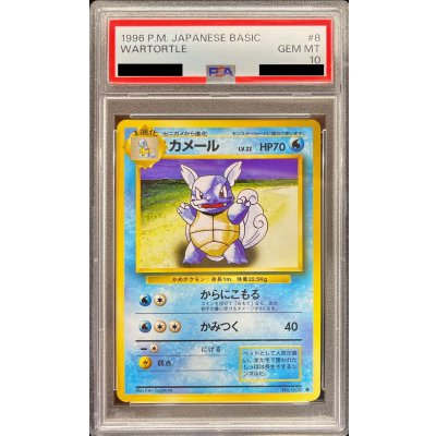 画像1: 〔※状態難/PSA10鑑定済〕カメールLV.22(マークあり)【-】{旧裏}