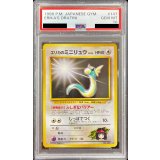 〔※状態難/PSA10鑑定済〕エリカのミニリュウLV.14【-】{旧裏}