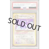 〔PSA10鑑定済〕わるいハクリューLV.28【-】{旧裏}