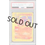 〔PSA10鑑定済〕わるいリザード(Web)【◆】{022/048}