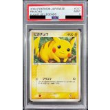 〔※状態難/PSA9鑑定済〕ピカチュウ【-】{037/082}