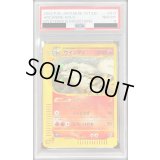 〔PSA8鑑定済〕ウインディ(カードe/1ED)【-】{017/088}