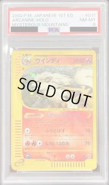 〔PSA8鑑定済〕ウインディ(カードe/1ED)【-】{017/088}