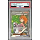 〔PSA7鑑定済〕アズサ【SR】{064/059}