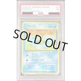 〔PSA7鑑定済〕コダックLV.15(ポケモンカードになったワケ)【-】{旧裏}
