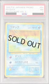 〔PSA7鑑定済〕コダックLV.15(ポケモンカードになったワケ)【-】{旧裏}