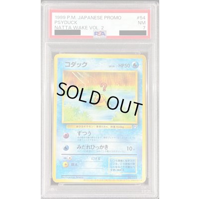 画像1: 〔PSA7鑑定済〕コダックLV.15(ポケモンカードになったワケ)【-】{旧裏}