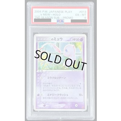 画像1: 〔PSA6鑑定済〕＿のミュウ【P】{013/PLAY}