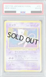 〔PSA4鑑定済〕ミュウLV.23【★】{旧裏}