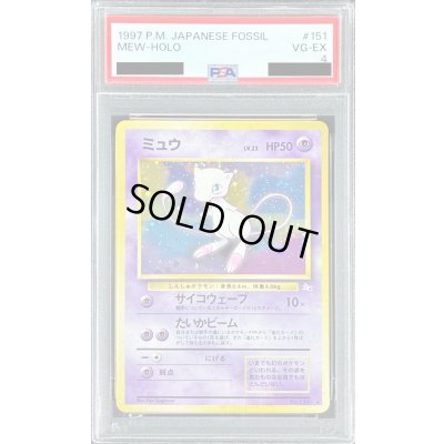 画像1: 〔PSA4鑑定済〕ミュウLV.23【★】{旧裏}