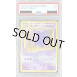 〔PSA3鑑定済〕ゲンガーLV.38【★】{旧裏}