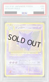 〔PSA3鑑定済〕ゲンガーLV.38【★】{旧裏}
